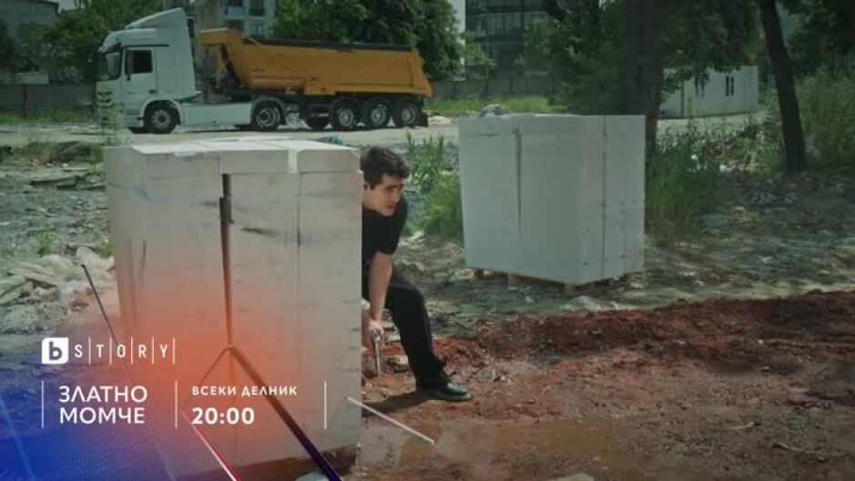 Премиера: Златно момче - всеки делник от 20 ч. по bTV Story и на VOYO