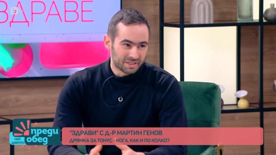Дрямка за тонус - кога, как и по колко?