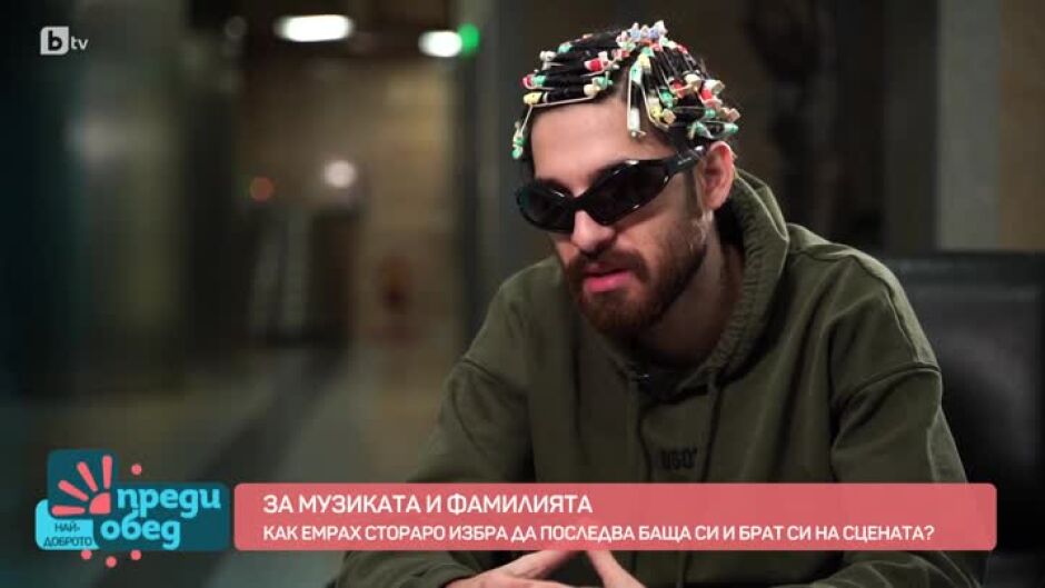 Емрах Стораро за връзките, фенките и бившите