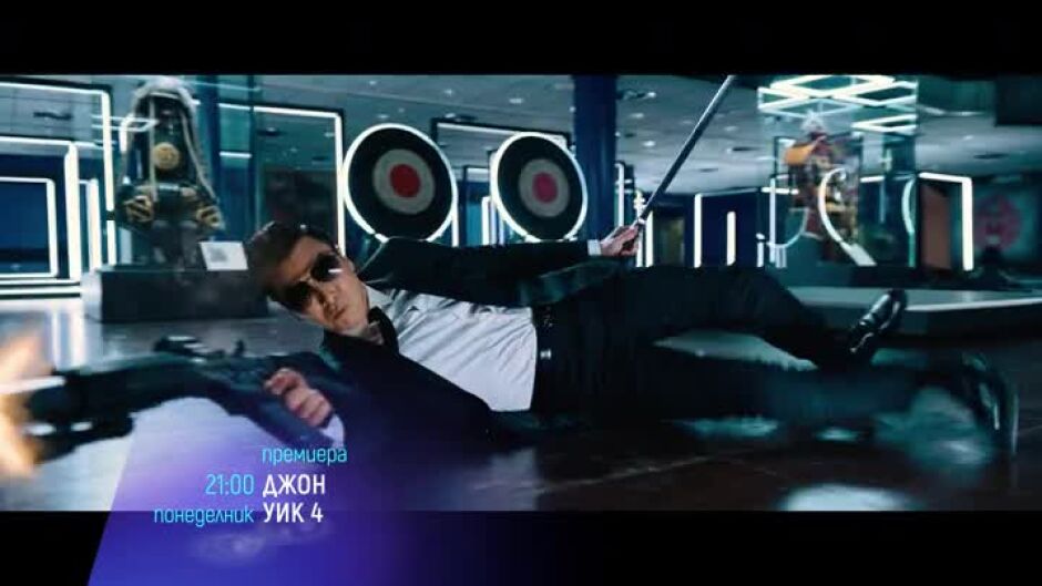 Гледайте "Джон Уик 4" понеделник от 21 ч. по bTV Cinema
