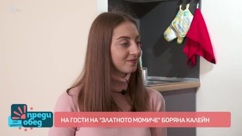 Какви са сутрешните ритуали на едно златно момиче?