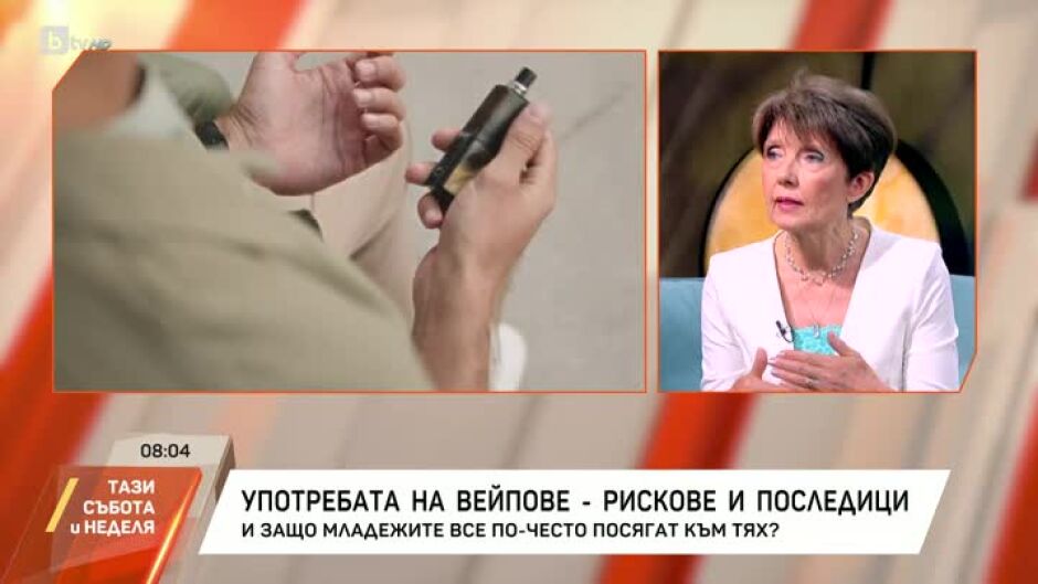 Д-р София Ангелова за рисковете и последиците от употребата на вейпове
