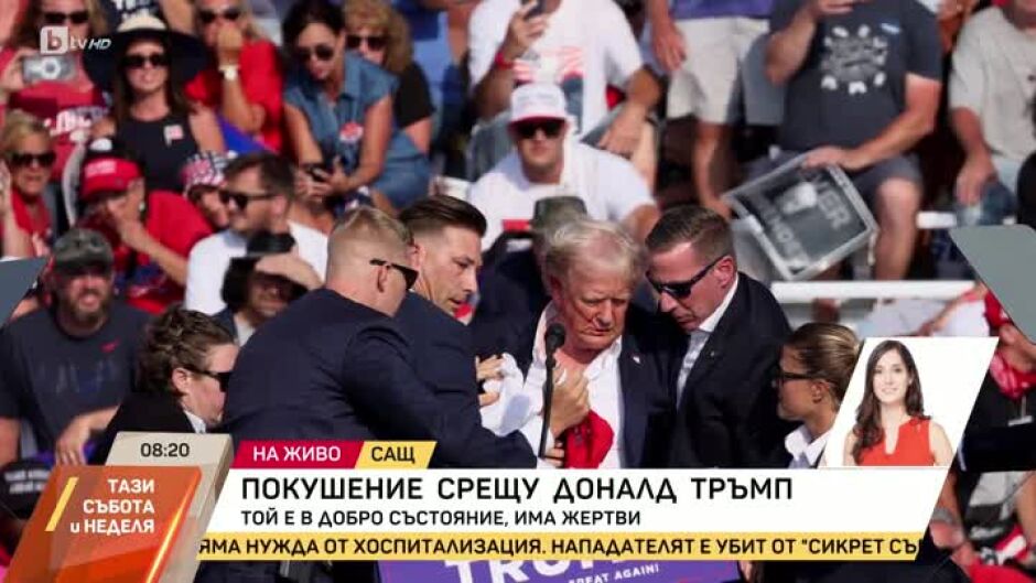 Стрелба по Доналд Тръмп на митинг
