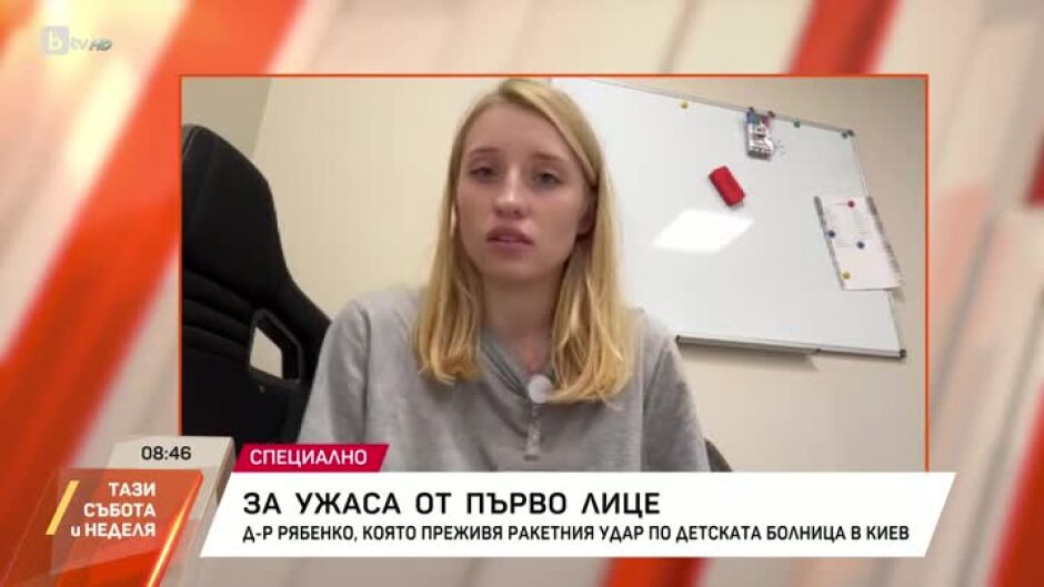 Д-р Катерина Рябенко, която преживя ракетния удар по детската болница в Киев