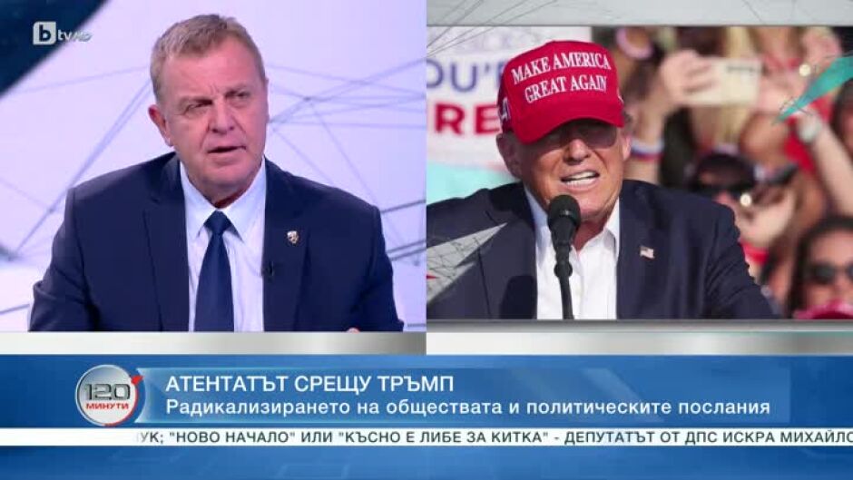 Каракачанов за покушението срещу Тръмп: Да се целиш в главата и да уцелиш ухото, означава, че човекът е добре подготвен