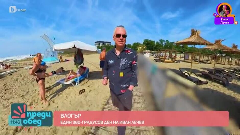Влогър за един 360-градусов морски ден става мастър Иван Лечев