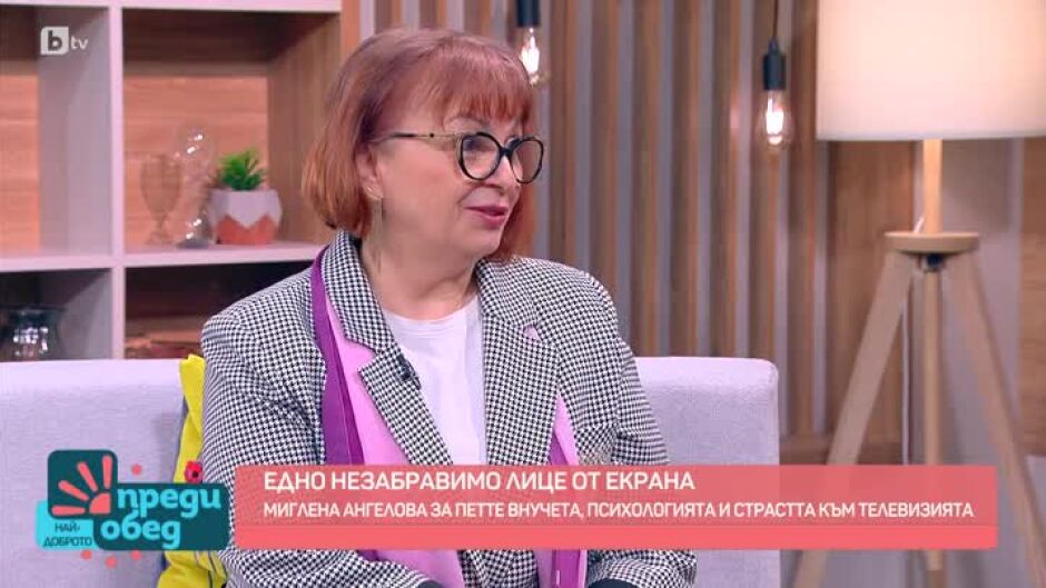 Миглена Ангелова за петте внучета, психологията и страстта към телевизията