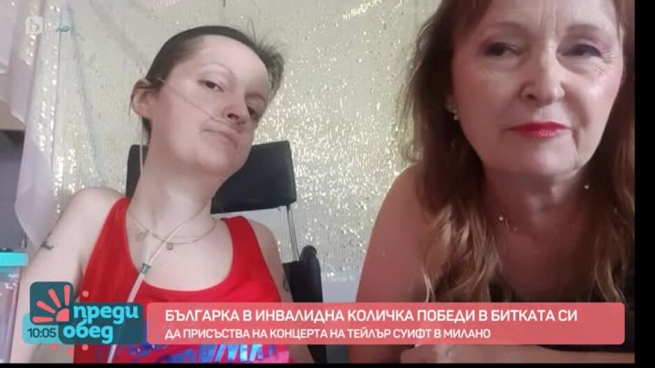 В инвалиден стол на концерт на Тейлър Суифт