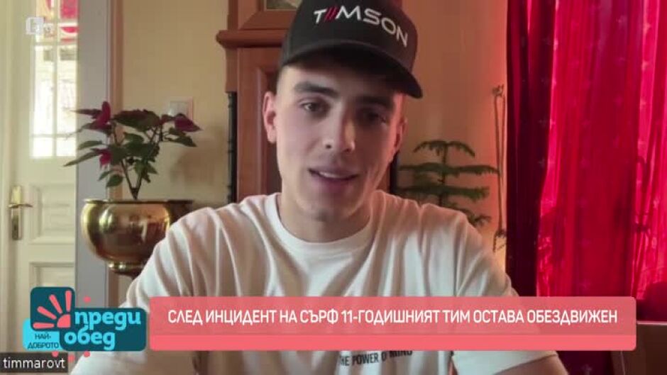 След години в инвалиден стол, Тим Маровт отново спортува