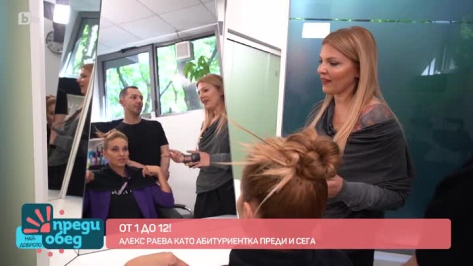 Алекс Раева като абитуриентка преди и сега