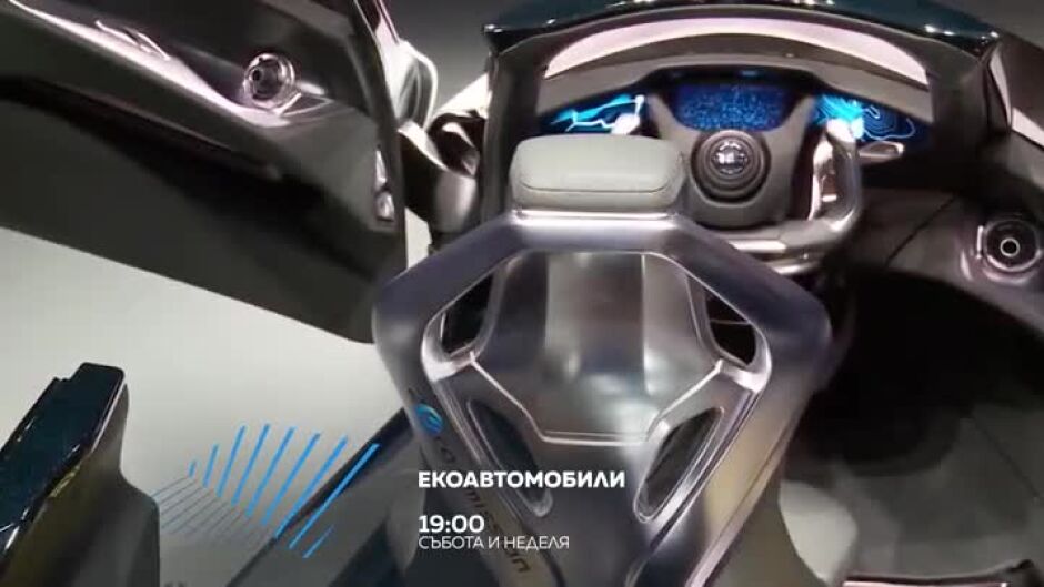 Гледайте събота и неделя от 19 ч. "Екоавтомобили" по bTV Action