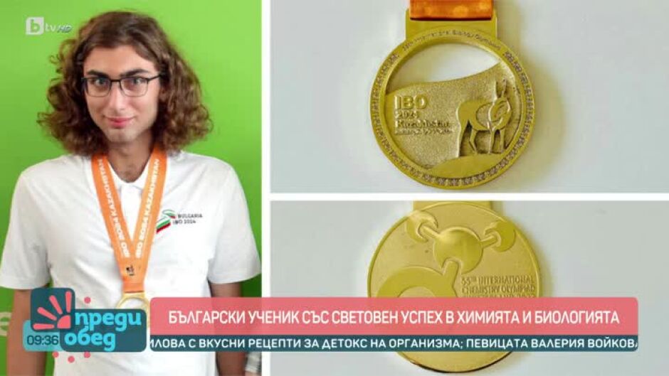 Днес всички говорят за... българския ученик, който постигна световен успех в химията и биологията