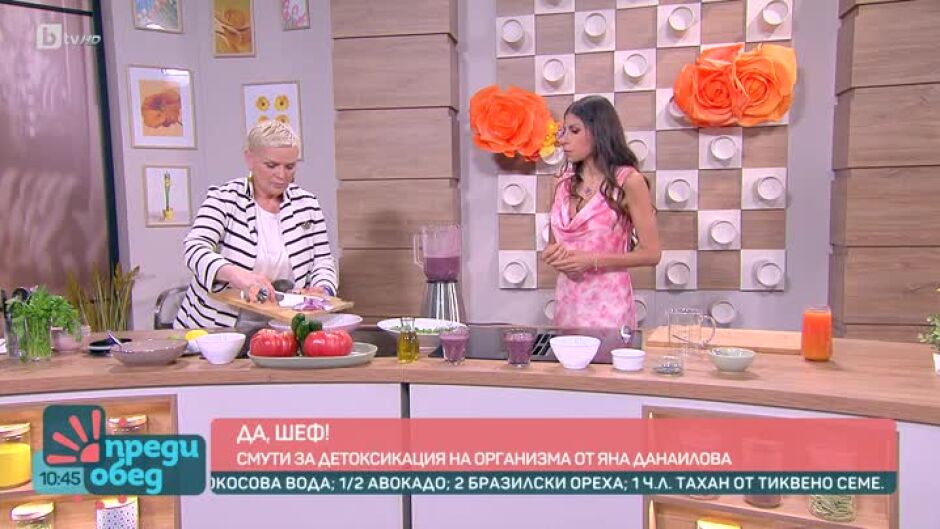 "Да, шеф!": Смути за детоксикация на организма и лятна салата