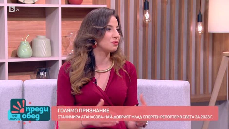 Станимира Атанасова е най-добрият млад спортен репортер в света за 2023 г.
