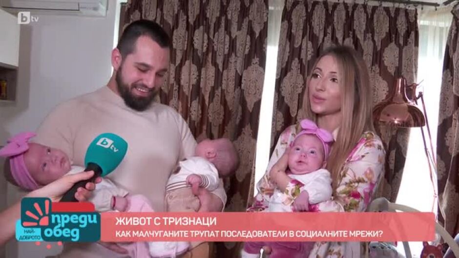 Как се отглеждат тризнаци вкъщи?