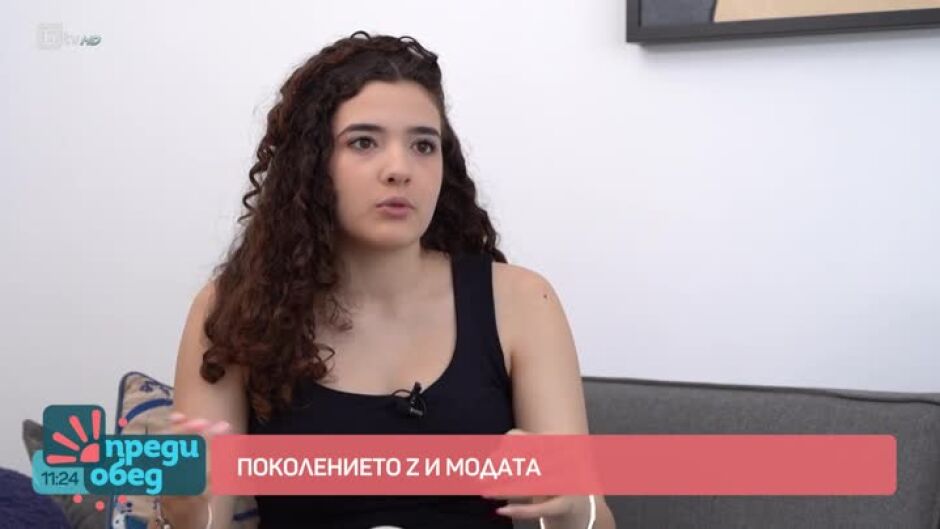 Мода: Защо всички от поколението Z се обличат еднакво?