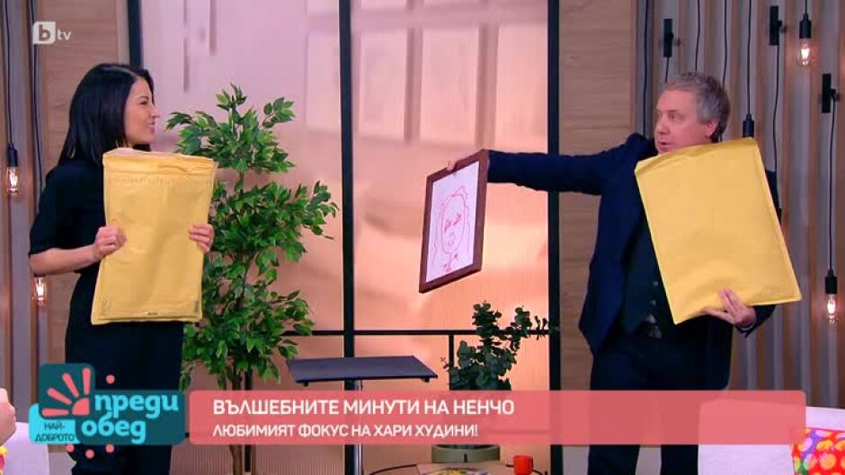 "Вълшебните минути на Ненчо": Неразказани истории за Хари Худини