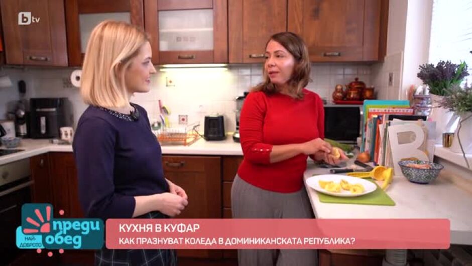 "Кухня в куфар": Какво се яде на Коледа в Доминикана?