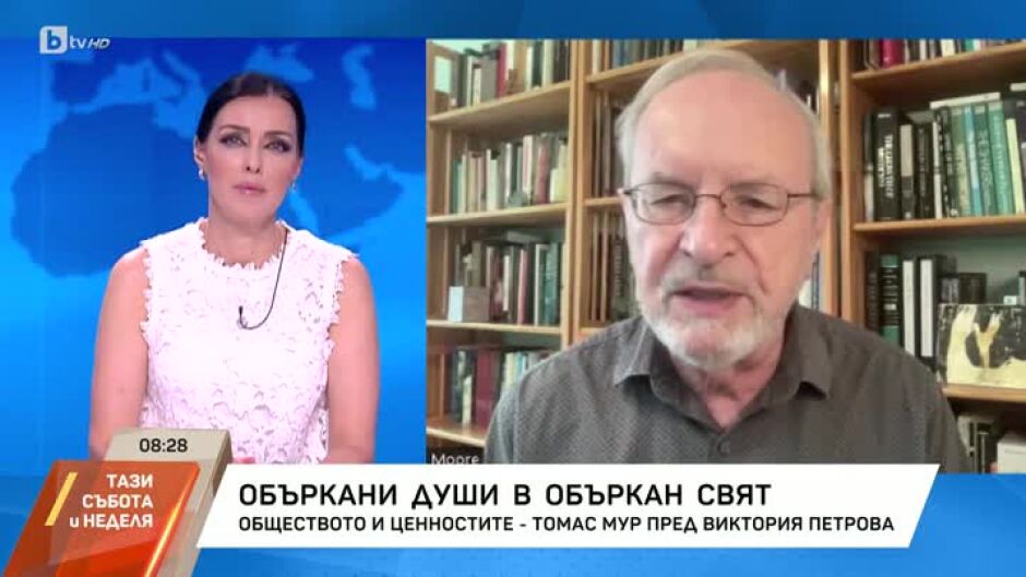 Объркани души в объркан свят