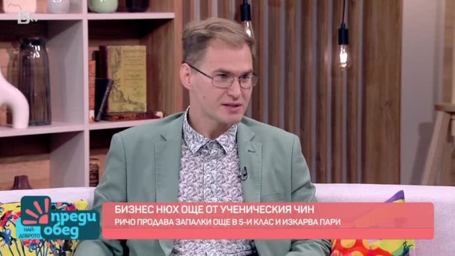 Бизнес съвети от предприемача Христо Христов-Ричо