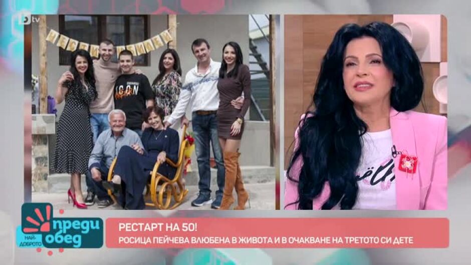Народната певица Росица Пейчева, която рестартира живота си на 50