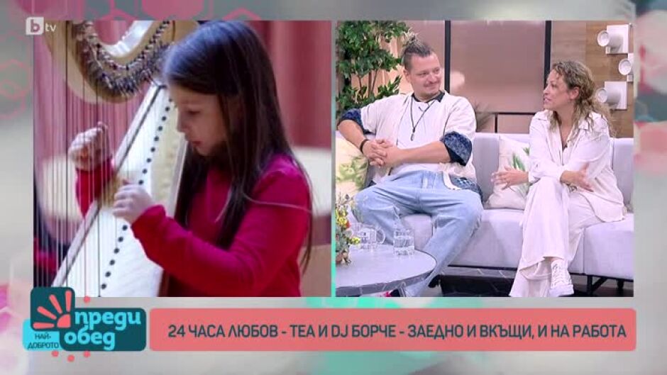 24 часа любов: Теа и DJ Борче