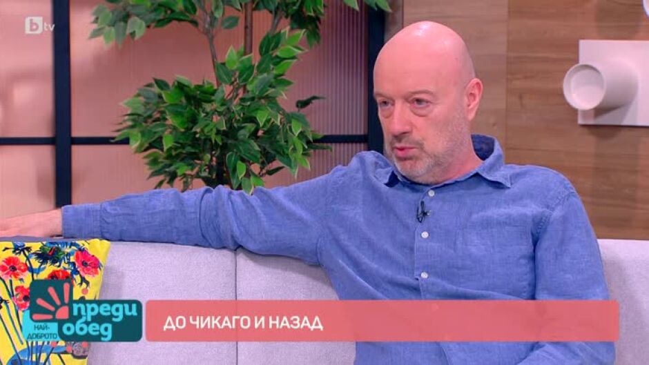 Най-успешният български режисьор отвъд океана Ясен Пеянков в "Преди обед"