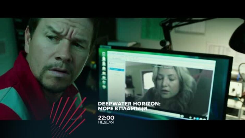 "Deepwater Horizon: Море в пламъци" в "Бандата на Екшън" - неделя в 22ч по bTV Action
