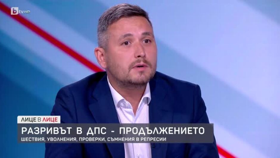 Валентин Тончев за разрива в ДПС