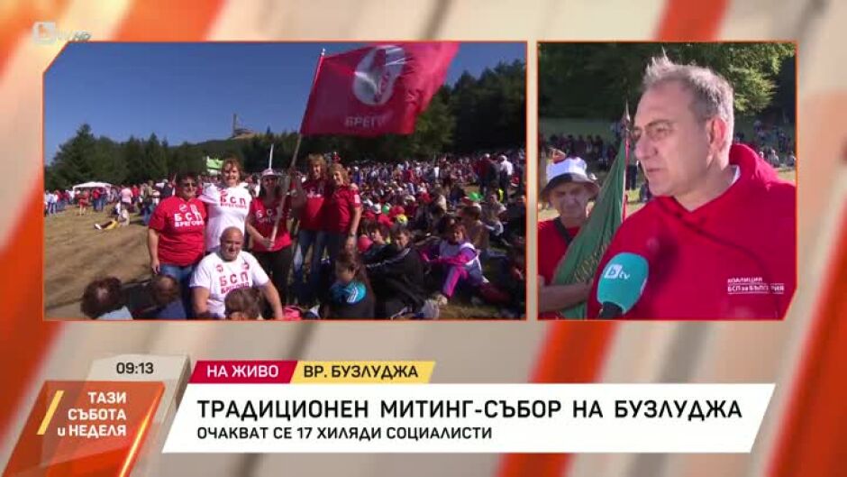 БСП отбелязва 133 години от основаването си с традиционен митинг-събор на Бузлуджа