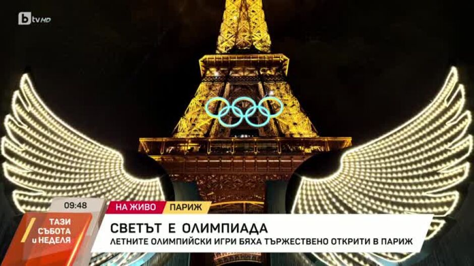 Светът е Олимпиада
