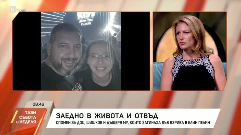 Братовчедка на загиналия при взривените складове доц. Шишков: Трагедията е жестока