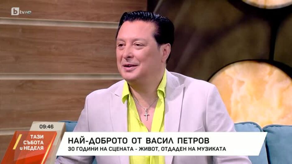 Васил Петров: В началото нямах никакво самочувствие
