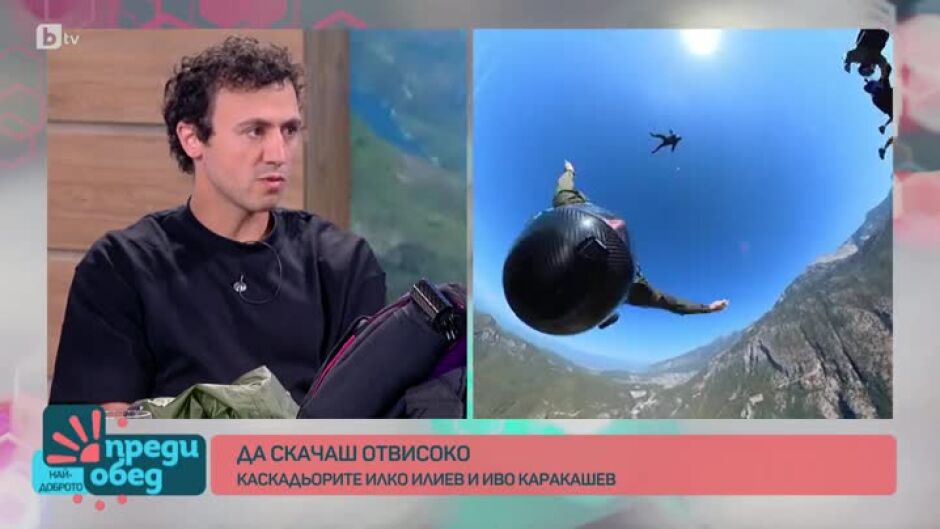 Да скочиш с парашут от блок в София