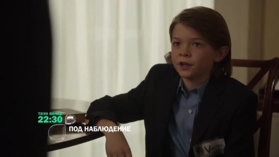 Тази вечер в "Под наблюдение" ще видите...