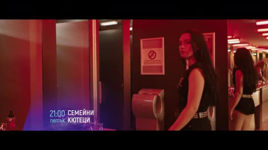 "Семейни кютеци" & "Емпайър Стейт" петък по bTV Cinema