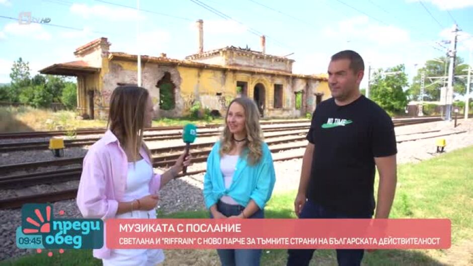 Музиката с послание