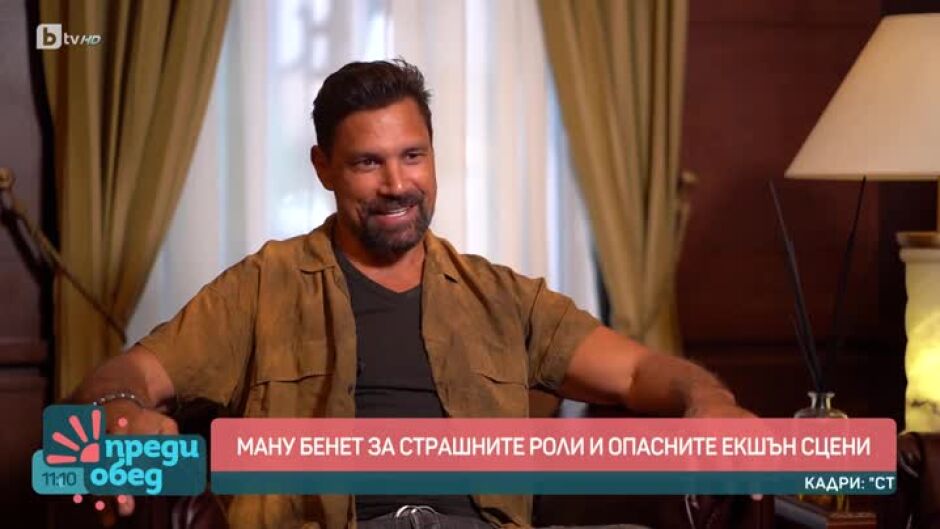 Кино: Среща със звездата Ману Бенет