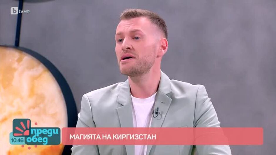 Магията на Киргизстан