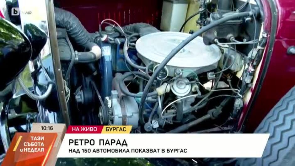 Ретро парад