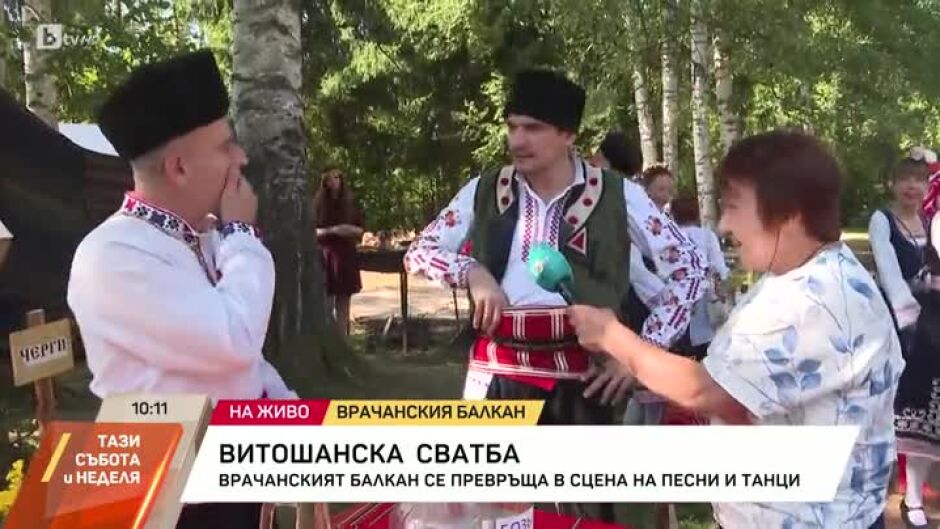 Сватба в Балкана, или как се "краде" булка по нашенски