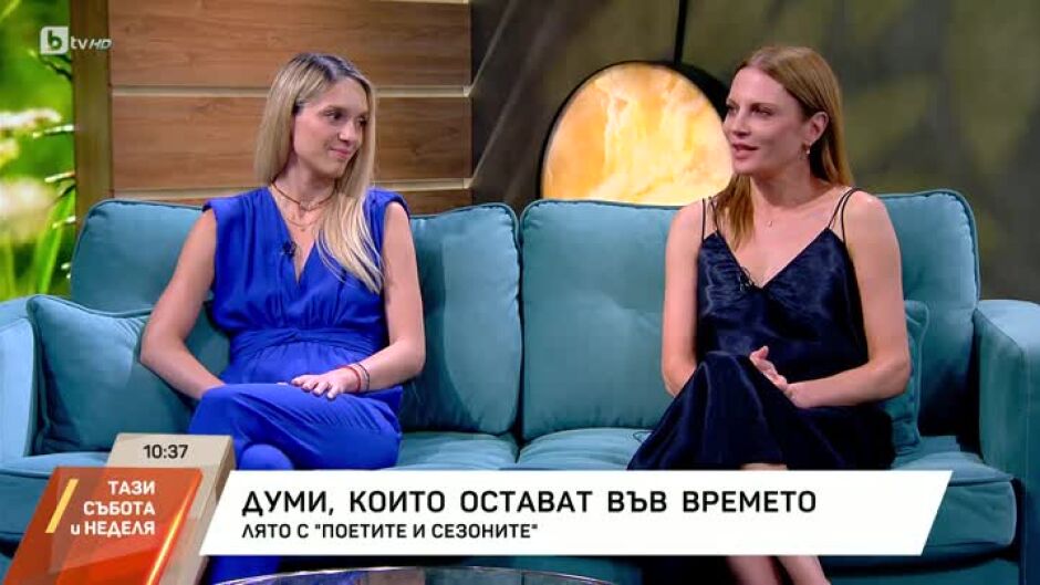 Думи, които остават във времето