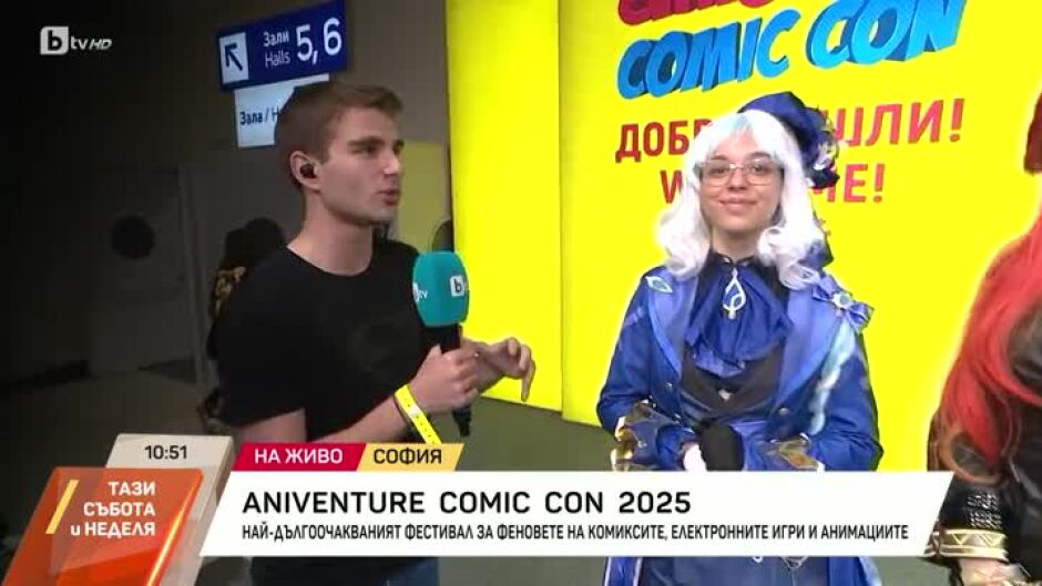 Фестивалът Aniventure Comic Con 2025 започва днес