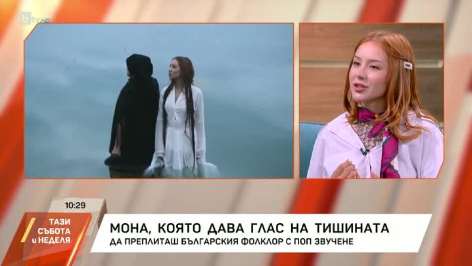 Певицата Мона, която преплита българския фолклор с поп звучене
