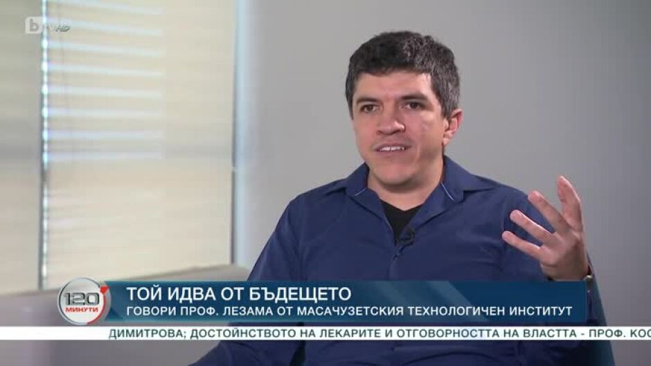 Среща с проф. Лезама от Масачузетския технологичен институт в САЩ