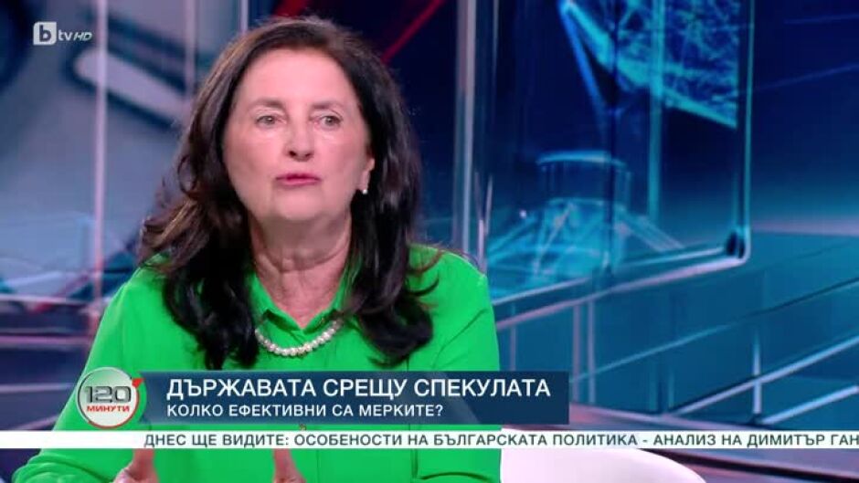 Държавата срещу спекулата