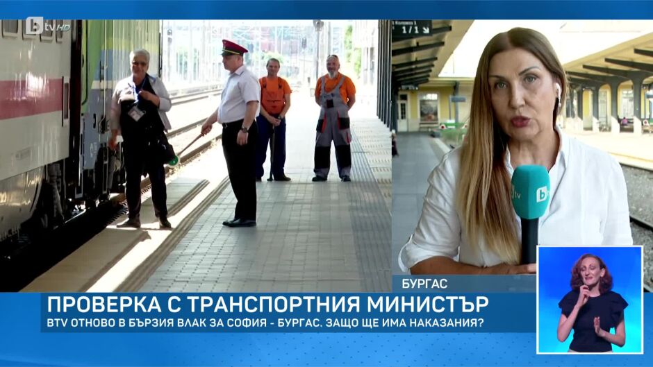 bTV Новините - Централна емисия - 06.07.2025	