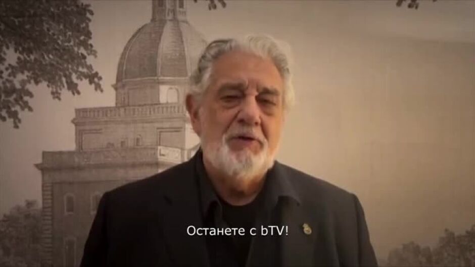 Специални поздрави от Пласидо Доминго за 25 години bTV