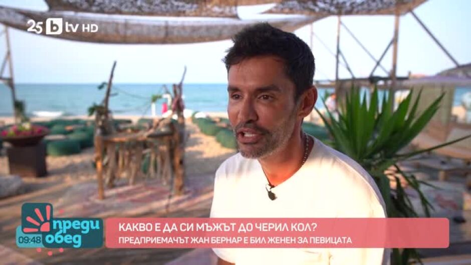 Среща с предприемача от френски произход Жан Бернар