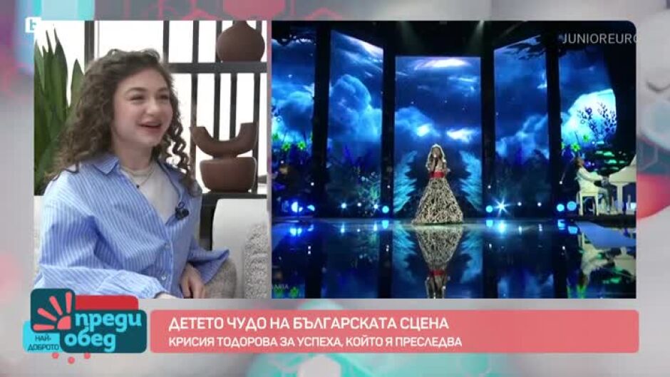 Крисия - детето чудо на музикалната сцена